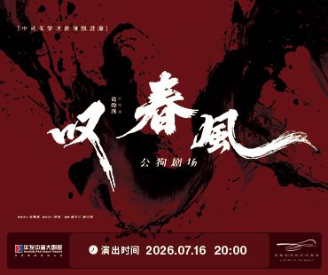新中式舞蹈秀《歎春風》- 珠海站
